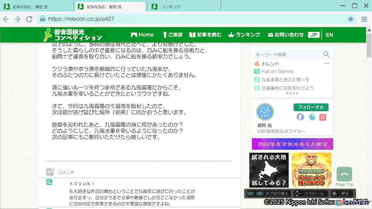 「風雨来記5」一日の過ごし方を詳しく紹介！旅の相棒「TRIUMPH　SPEED400」を乗りこなして三重を回ろうの画像21
