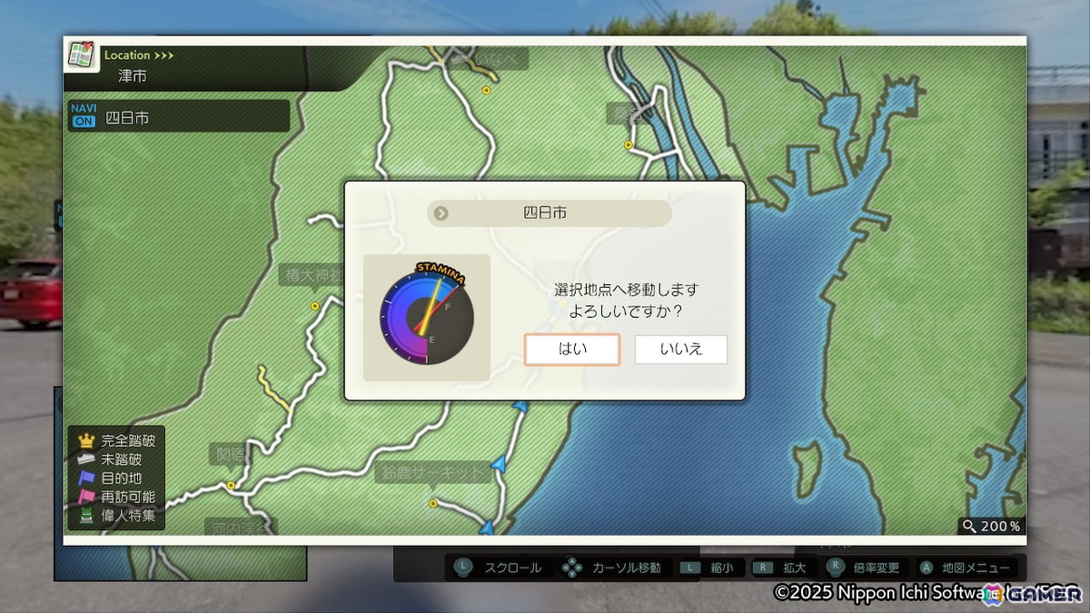 目的地へのファストトラベルも可能。