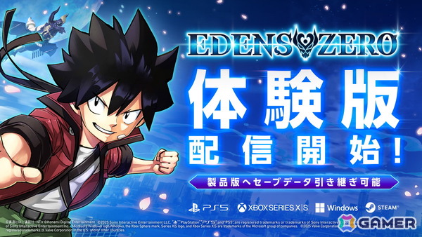 原作序盤のストーリーを楽しめる「EDENS ZERO」の体験版が配信開始！オリジナルクエストも登場しセーブデータの引き継ぎも可能の画像1