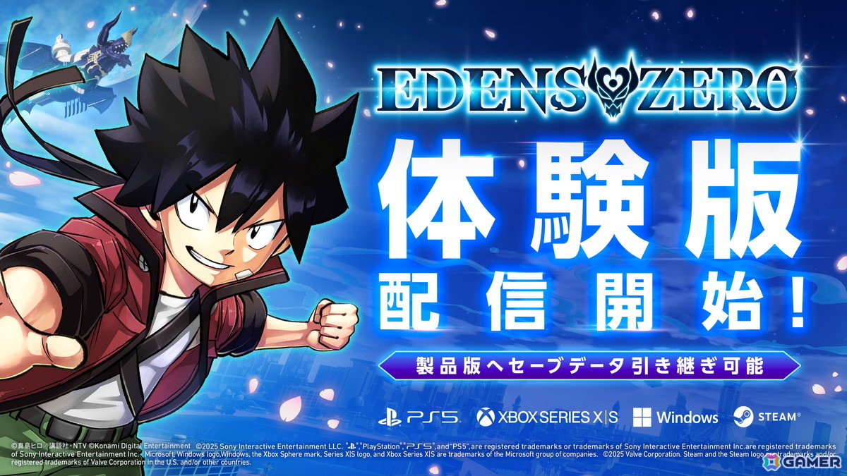 原作序盤のストーリーを楽しめる「EDENS ZERO」の体験版が配信開始!オリジナルクエストも登場しセーブデータの引き継ぎも可能の画像