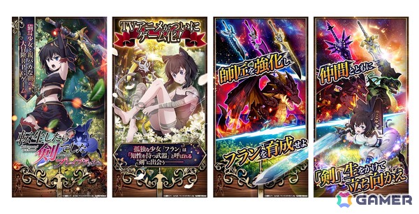 アニメ「転生したら剣でした」を題材としたローグライクRPG「転生したら剣でした ブレイブラッシュ」が登場！事前登録もスタートの画像3