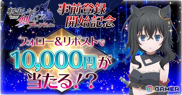 アニメ「転生したら剣でした」を題材としたローグライクRPG「転生したら剣でした ブレイブラッシュ」が登場！事前登録もスタートの画像4