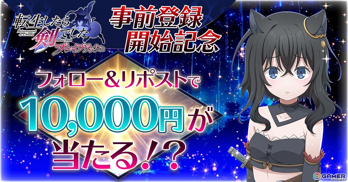 アニメ「転生したら剣でした」を題材としたローグライクRPG「転生したら剣でした ブレイブラッシュ」が登場!事前登録もスタートの画像