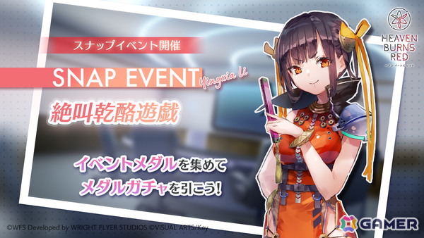 「ヘブバン」部隊員の日常などを切り取る新形式のイベントとしてスナップイベント「絶叫乾酪遊戯」が開催！李映夏と石井色葉がウエディング衣装で登場する新SSスタイルもの画像1