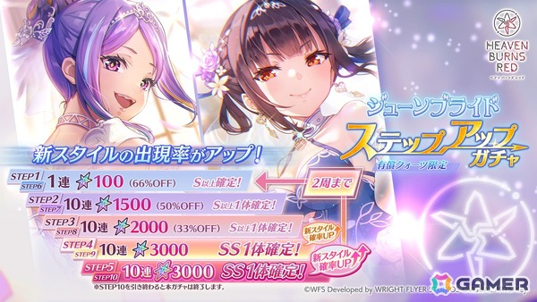 「ヘブバン」部隊員の日常などを切り取る新形式のイベントとしてスナップイベント「絶叫乾酪遊戯」が開催！李映夏と石井色葉がウエディング衣装で登場する新SSスタイルもの画像6