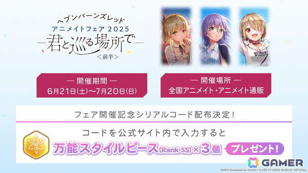 「ヘブバン」部隊員の日常などを切り取る新形式のイベントとしてスナップイベント「絶叫乾酪遊戯」が開催！李映夏と石井色葉がウエディング衣装で登場する新SSスタイルもの画像9