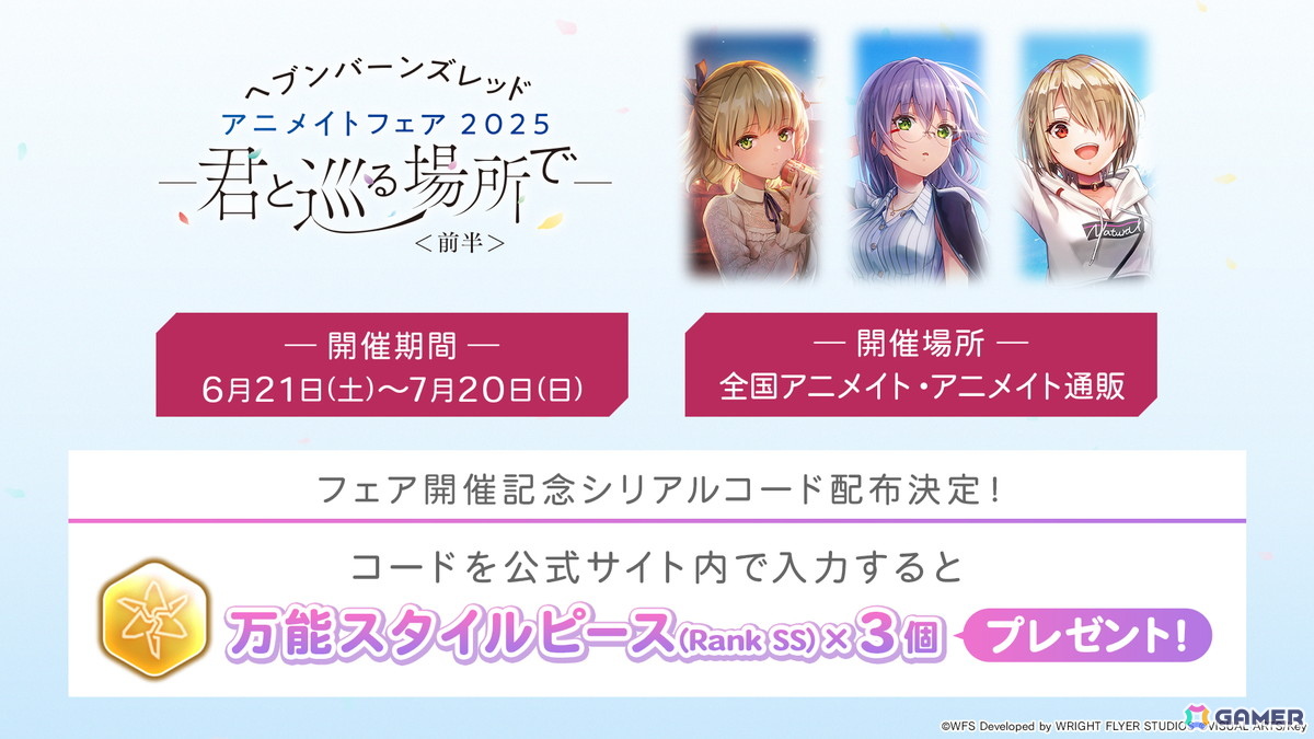 「ヘブバン」部隊員の日常などを切り取る新形式のイベントとしてスナップイベント「絶叫乾酪遊戯」が開催!李映夏と石井色葉がウエディング衣装で登場する新SSスタイルもの画像