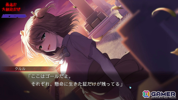 選択肢を封じられた世界の真実に迫る“元”・青春学園ADV「ハッピールートを終わらせて」が10月2日に発売の画像4