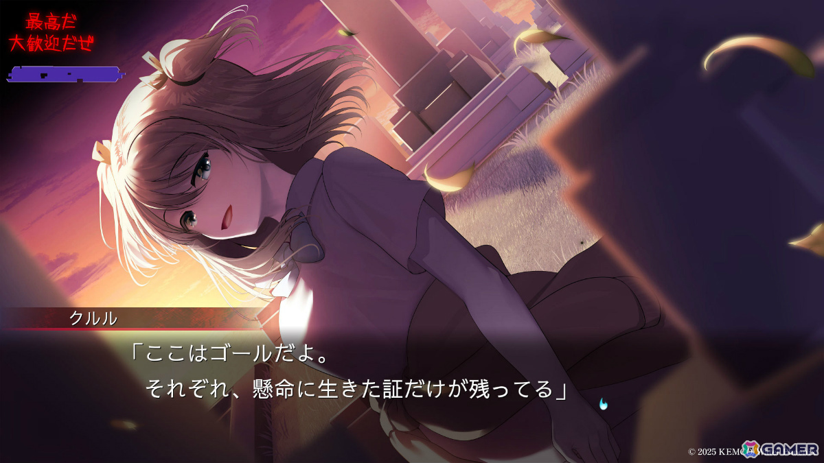 選択肢を封じられた世界の真実に迫る“元”・青春学園ADV「ハッピールートを終わらせて」が10月2日に発売の画像