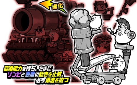 「にゃんこ大戦争」超兵器が集結する「革命軍隊アイアンウォーズ」に新キャラクター「曲射砲台ランチャーズ」が参戦！