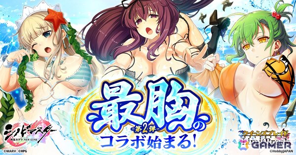 「クイーンズブレイドリミットブレイク」に日影、詠、紫が参戦！「シノビマスター 閃乱カグラ NEW LINK」とのコラボ第2弾が開始の画像1