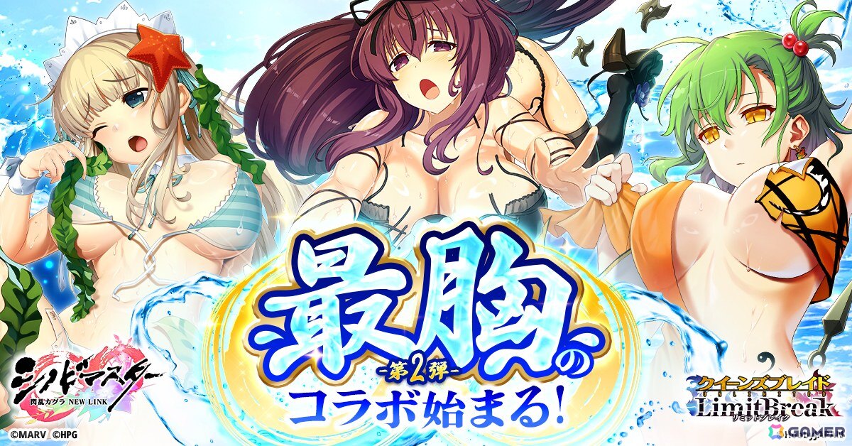 「クイーンズブレイドリミットブレイク」に日影、詠、紫が参戦!「シノビマスター 閃乱カグラ NEW LINK」とのコラボ第2弾が開始の画像