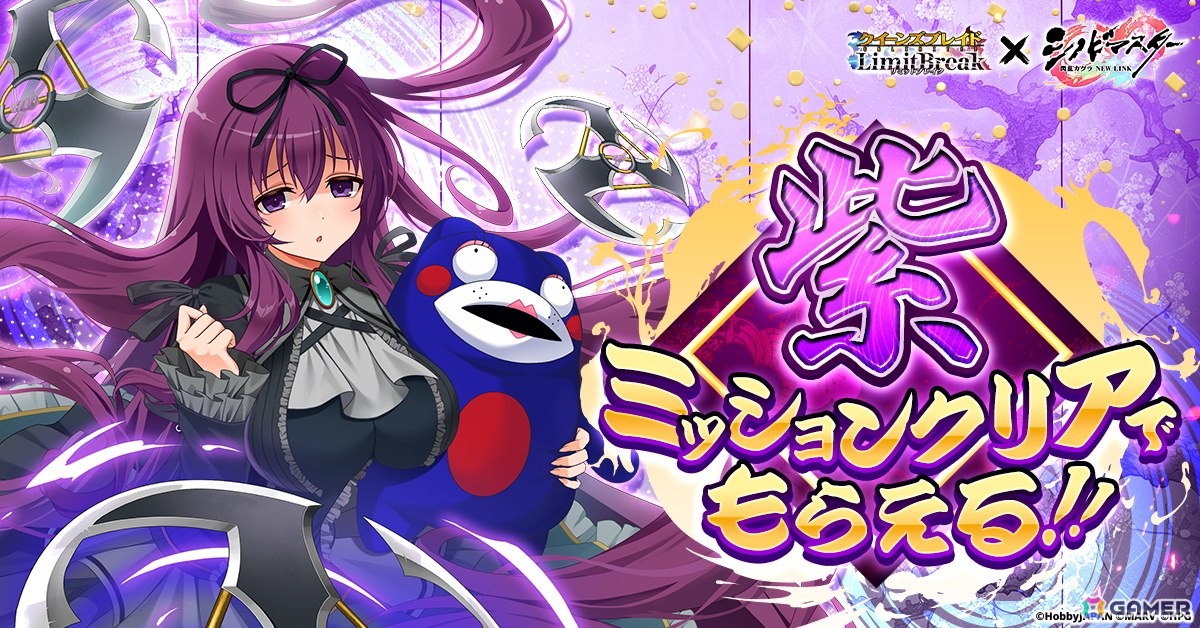 「クイーンズブレイドリミットブレイク」に日影、詠、紫が参戦!「シノビマスター 閃乱カグラ NEW LINK」とのコラボ第2弾が開始の画像