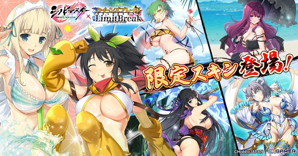 「クイーンズブレイドリミットブレイク」に日影、詠、紫が参戦!「シノビマスター 閃乱カグラ NEW LINK」とのコラボ第2弾が開始の画像