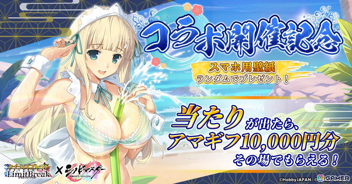 「クイーンズブレイドリミットブレイク」に日影、詠、紫が参戦!「シノビマスター 閃乱カグラ NEW LINK」とのコラボ第2弾が開始の画像