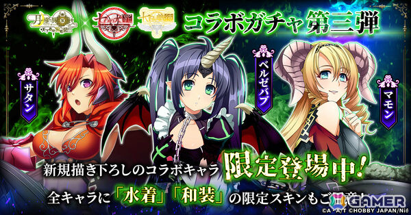 「月が導く異世界道中 天下泰平旅日記」で「七つの大罪」＆「七つの美徳」コラボが開催！水着や和装の悩殺イラストが3週連続で実装の画像4