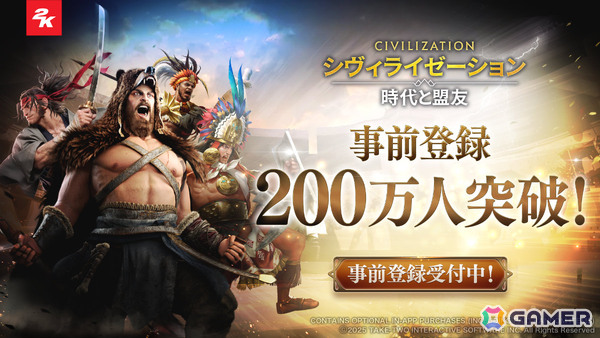 「シヴィライゼーション:時代と盟友」事前登録者数が200万人を突破！近代的な装いの限定都市スキンがリリース記念として配布の画像1