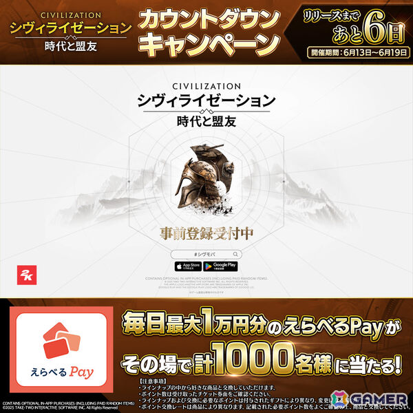 「シヴィライゼーション:時代と盟友」事前登録者数が200万人を突破！近代的な装いの限定都市スキンがリリース記念として配布の画像3