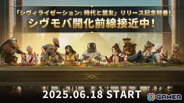 「シヴィライゼーション:時代と盟友」事前登録者数が200万人を突破！近代的な装いの限定都市スキンがリリース記念として配布の画像4