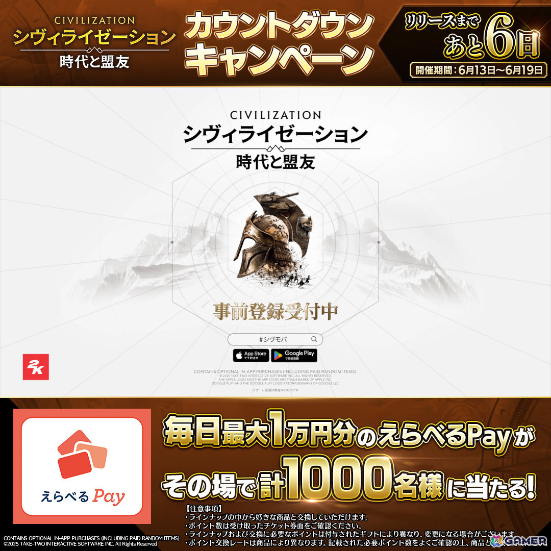 「シヴィライゼーション:時代と盟友」事前登録者数が200万人を突破！近代的な装いの限定都市スキンがリリース記念として配布の画像