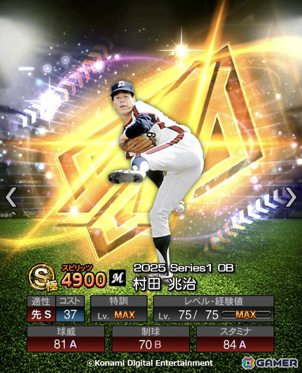 プロスピA」松井秀喜さんの選ぶレジェンド12名が登場！憧れや同時代に