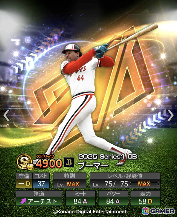 「プロスピA」松井秀喜さんの選ぶレジェンド12名が登場!憧れや同時代に活躍した選手への想いをイチローさんと共に語る動画も公開の画像