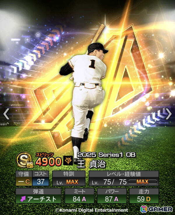 「プロスピA」松井秀喜さんの選ぶレジェンド12名が登場!憧れや同時代に活躍した選手への想いをイチローさんと共に語る動画も公開の画像
