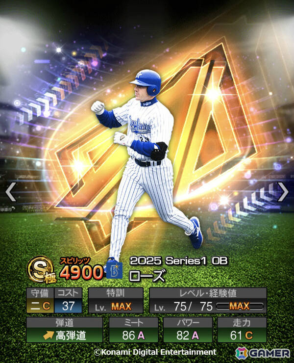 「プロスピA」松井秀喜さんの選ぶレジェンド12名が登場!憧れや同時代に活躍した選手への想いをイチローさんと共に語る動画も公開の画像