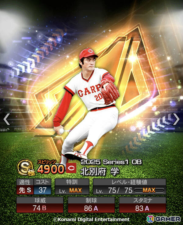 「プロスピA」松井秀喜さんの選ぶレジェンド12名が登場!憧れや同時代に活躍した選手への想いをイチローさんと共に語る動画も公開の画像