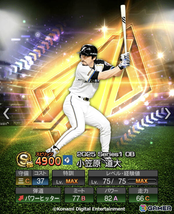 プロスピA」松井秀喜さんの選ぶレジェンド12名が登場！憧れや同