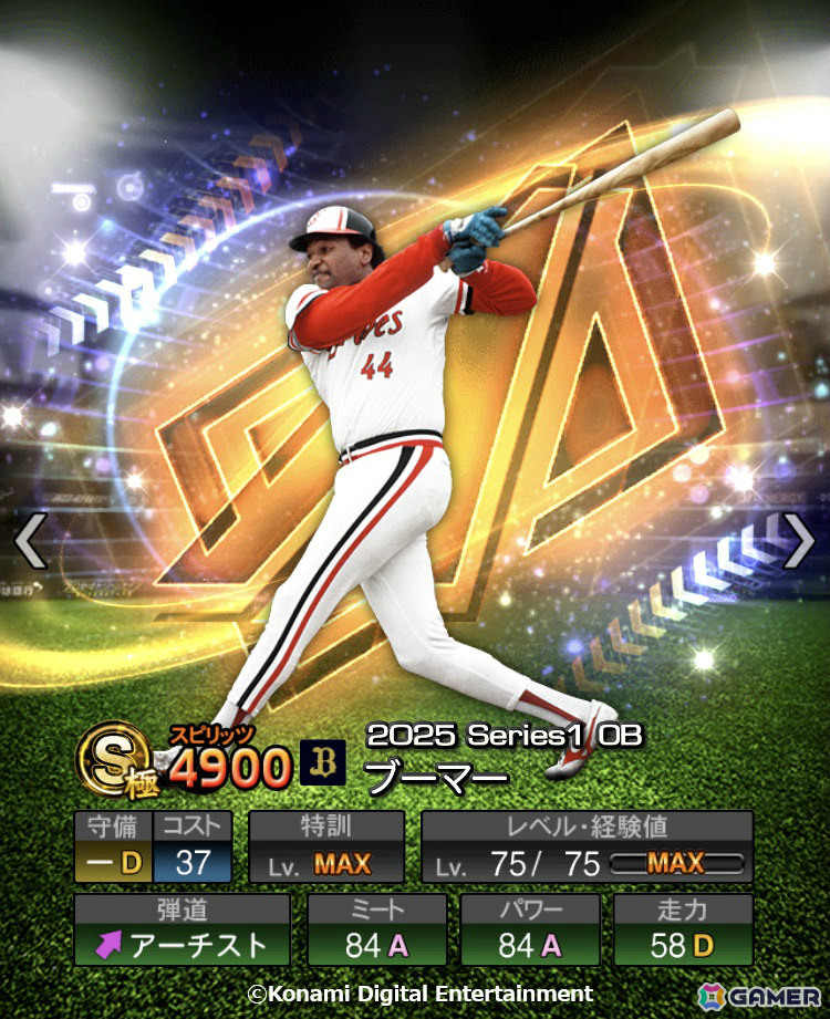 「プロスピA」松井秀喜さんの選ぶレジェンド12名が登場！憧れや同時代に活躍した選手への想いをイチローさんと共に語る動画も公開の画像12
