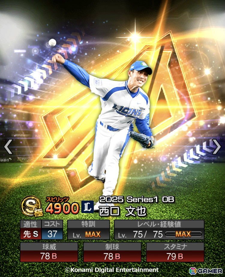 「プロスピA」松井秀喜さんの選ぶレジェンド12名が登場！憧れや同時代に活躍した選手への想いをイチローさんと共に語る動画も公開の画像13