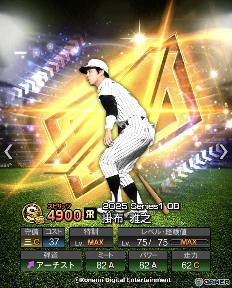 「プロスピA」松井秀喜さんの選ぶレジェンド12名が登場！憧れや同時代に活躍した選手への想いをイチローさんと共に語る動画も公開の画像3