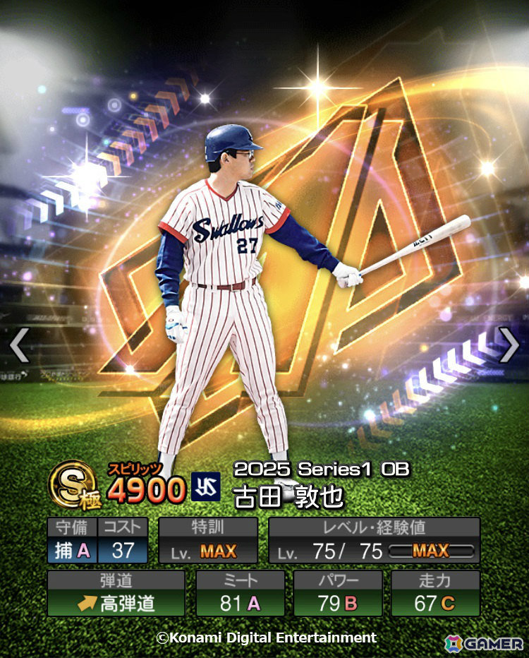 「プロスピA」松井秀喜さんの選ぶレジェンド12名が登場！憧れや同時代に活躍した選手への想いをイチローさんと共に語る動画も公開の画像6