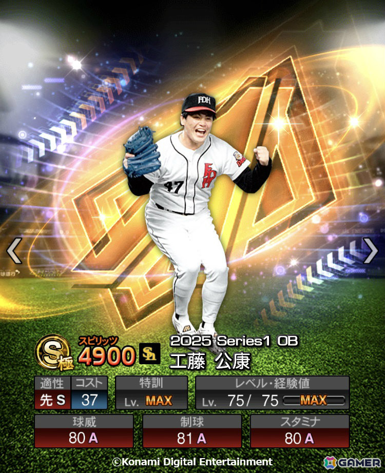 「プロスピA」松井秀喜さんの選ぶレジェンド12名が登場！憧れや同時代に活躍した選手への想いをイチローさんと共に語る動画も公開の画像8