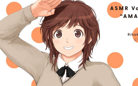 アマガミASMRシリーズ 2ndシーズン第3弾はぽっちゃり幼馴染・桜井梨穂子（CV：新谷良子）！4本仕立てのASMRボイスドラマを楽しめる