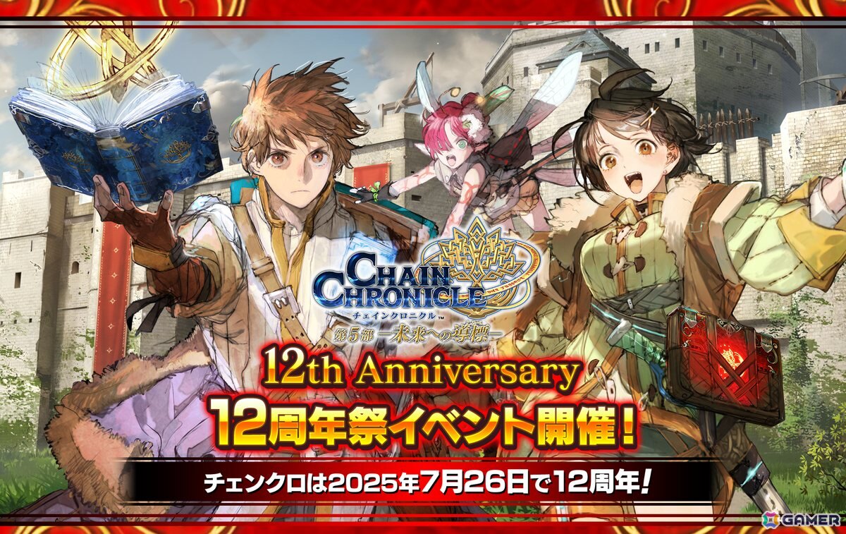 「チェンクロ」登場するSSRが全て英雄結束キャラとなる「【復刻】異変遊撃隊フェス」が開始!7月20日には12周年を記念したリアルイベントが開催の画像
