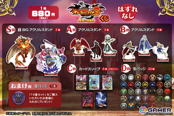 モンスター烈伝 オレカバトル2」で「～第2章～ 砂縛の要塞」が解禁