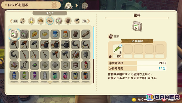 「牧場物語 Let's！風のグランドバザール」グライダーで空中散歩、風車を使った加工品作りも！“風”との付き合い方を特集する「そよかぜタウンウォーカー」が公開の画像5