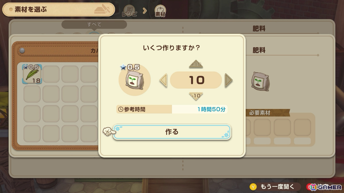 3:加工する数を選ぼう!