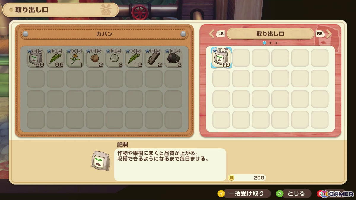 5:時間になったら加工品が完成!