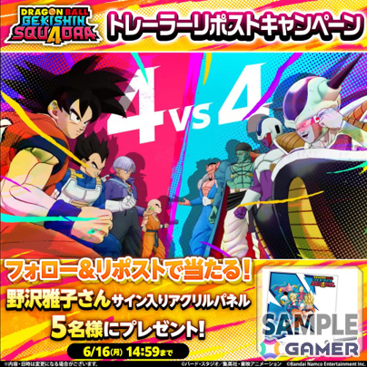 超圧倒チームバトル「ドラゴンボール ゲキシン スクアドラ」ネットワークテストが開催!「フリーザ:第一形態」など6キャラクターが新たに参戦の画像