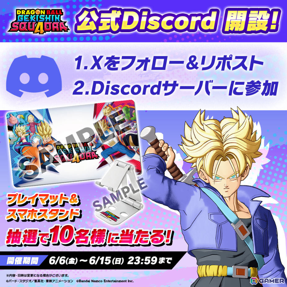 超圧倒チームバトル「ドラゴンボール ゲキシン スクアドラ」ネットワークテストが開催!「フリーザ:第一形態」など6キャラクターが新たに参戦の画像