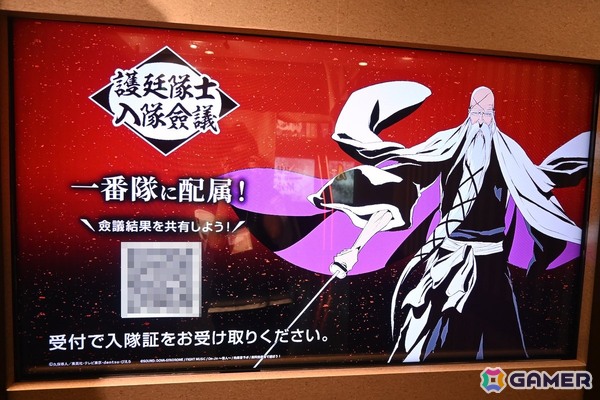 BLEACH WORLD」東京会場をレポート！斬術や鬼道の才が試される護廷十三