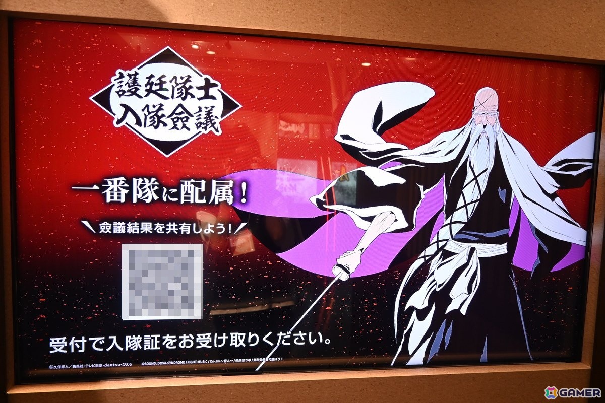「BLEACH WORLD」東京会場をレポート!斬術や鬼道の才が試される護廷十三隊入隊アトラクションやフードの黒棺も要チェックの画像