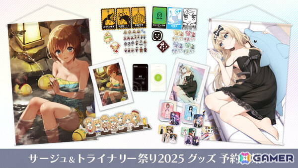 「サージュ＆トライナリー祭り2025」が開催！イオン＆神楽の描き下ろしB2タペストリーなど新作グッズが多数登場の画像1