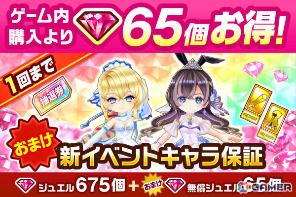 「白猫プロジェクト NEW WORLD'S」花嫁姿のリルテット（CV：安野希世乃）、ユノス（CV：福原綾香）が登場のイベント「Whispered Wedding Mission」が開催！の画像4