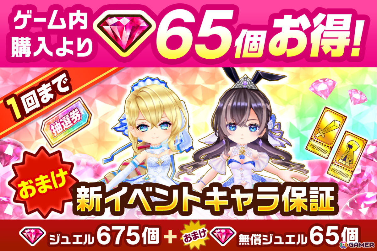 「白猫プロジェクト NEW WORLD'S」花嫁姿のリルテット(CV:安野希世乃)、ユノス(CV:福原綾香)が登場のイベント「Whispered Wedding Mission」が開催!の画像