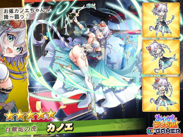 「あやかしランブル！」花嫁衣裳をまとったカノエ、キノエのピックアップ召喚が開催！限定装備が報酬のイベントも実施の画像2