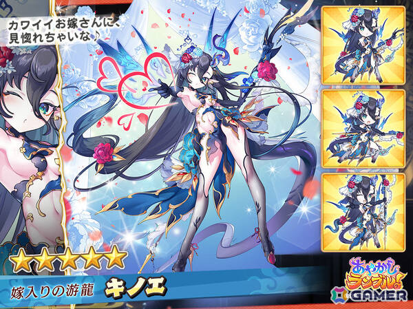 「あやかしランブル！」花嫁衣裳をまとったカノエ、キノエのピックアップ召喚が開催！限定装備が報酬のイベントも実施の画像3